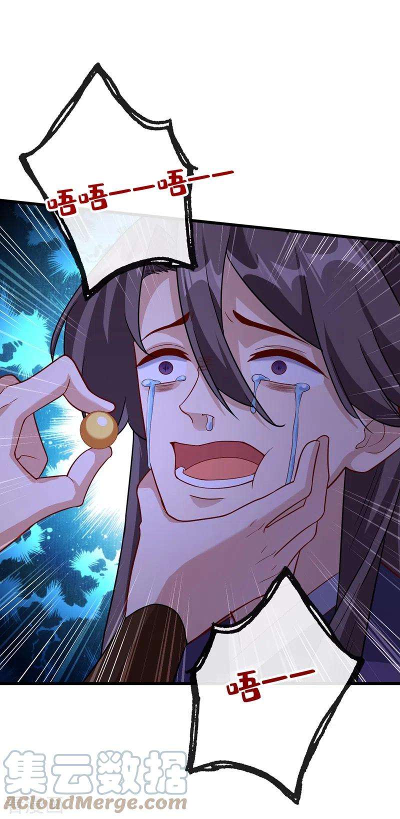 兽黑狂妃104话 西门康你是想造反吗