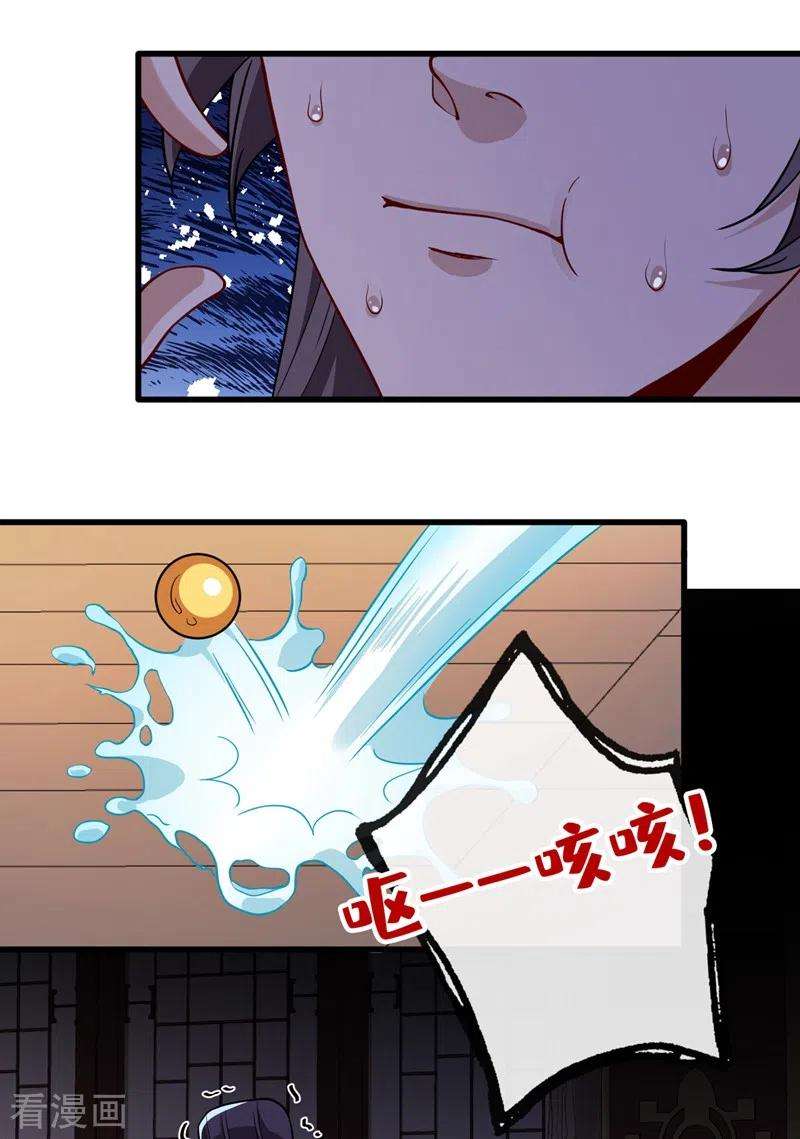 兽黑狂妃104话 西门康你是想造反吗