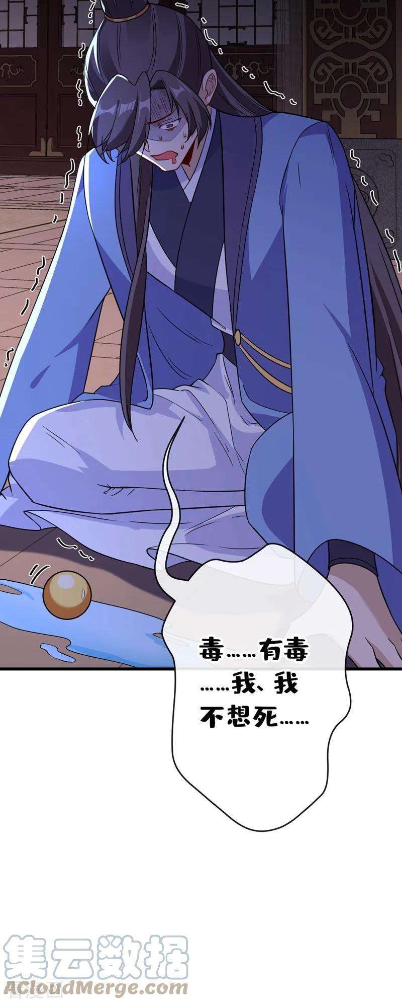 兽黑狂妃104话 西门康你是想造反吗