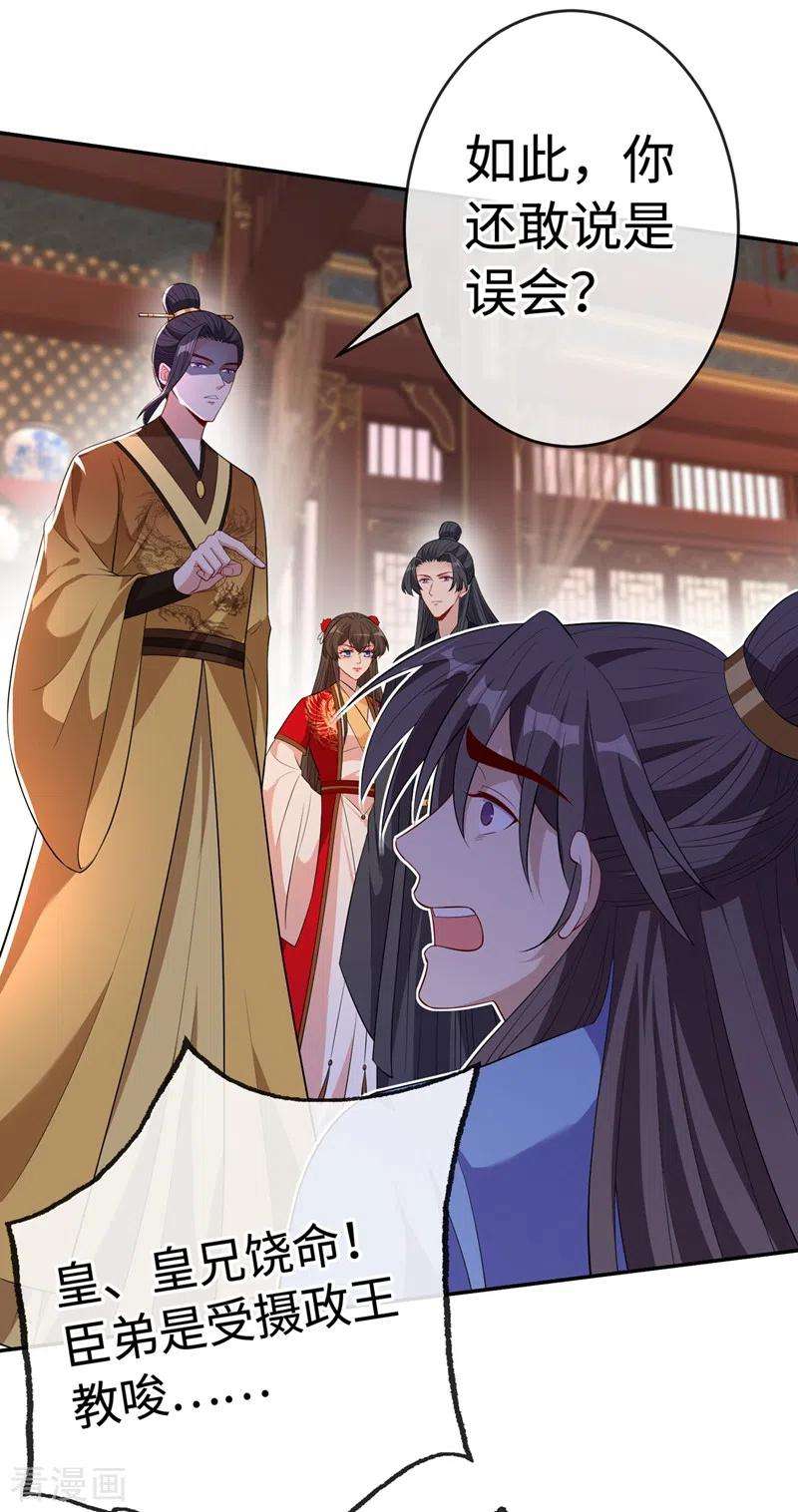 兽黑狂妃104话 西门康你是想造反吗