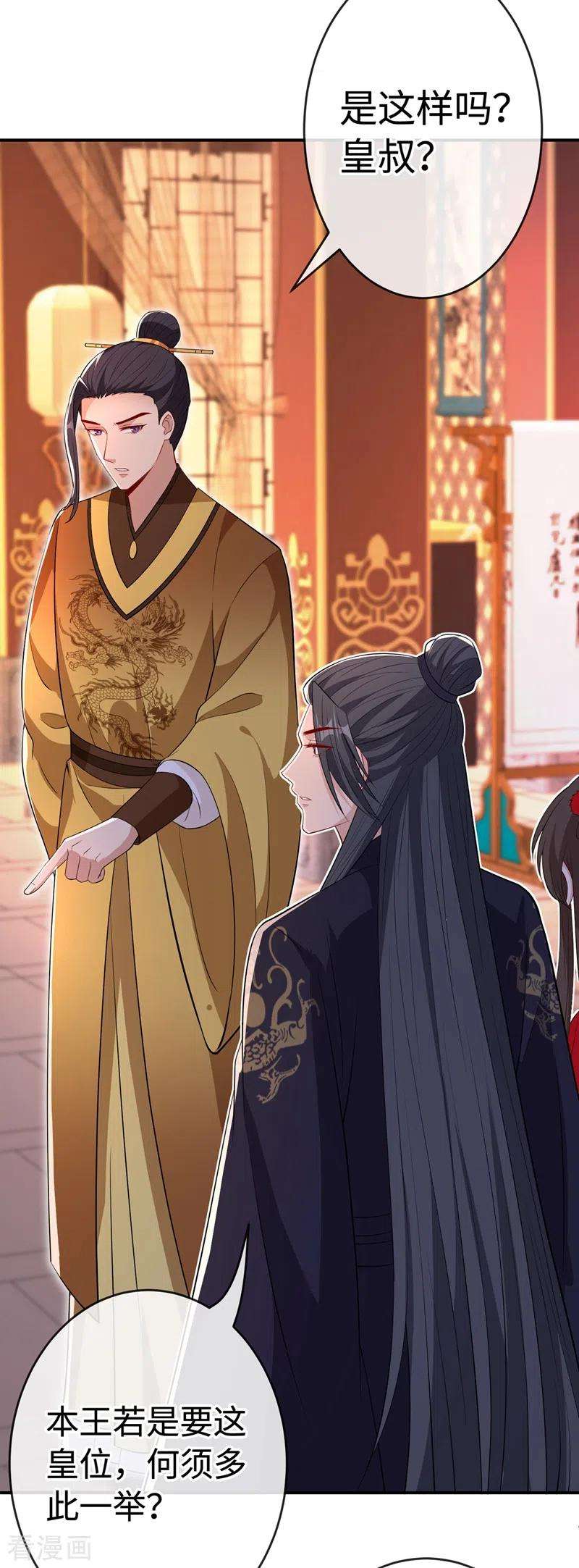 兽黑狂妃104话 西门康你是想造反吗