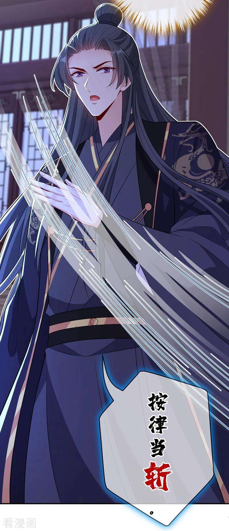 兽黑狂妃104话 西门康你是想造反吗