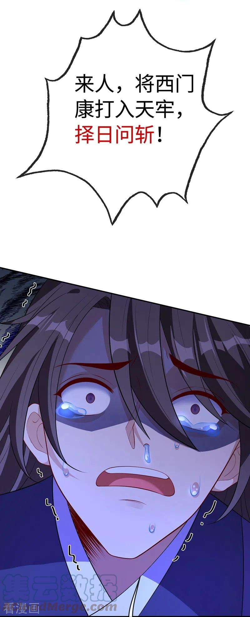 兽黑狂妃104话 西门康你是想造反吗