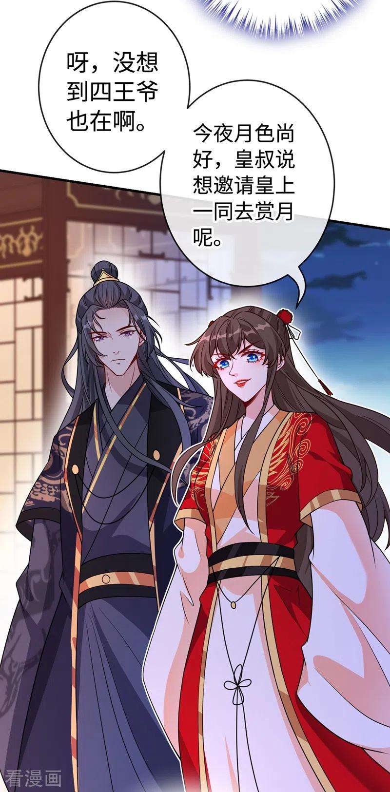 兽黑狂妃104话 西门康你是想造反吗