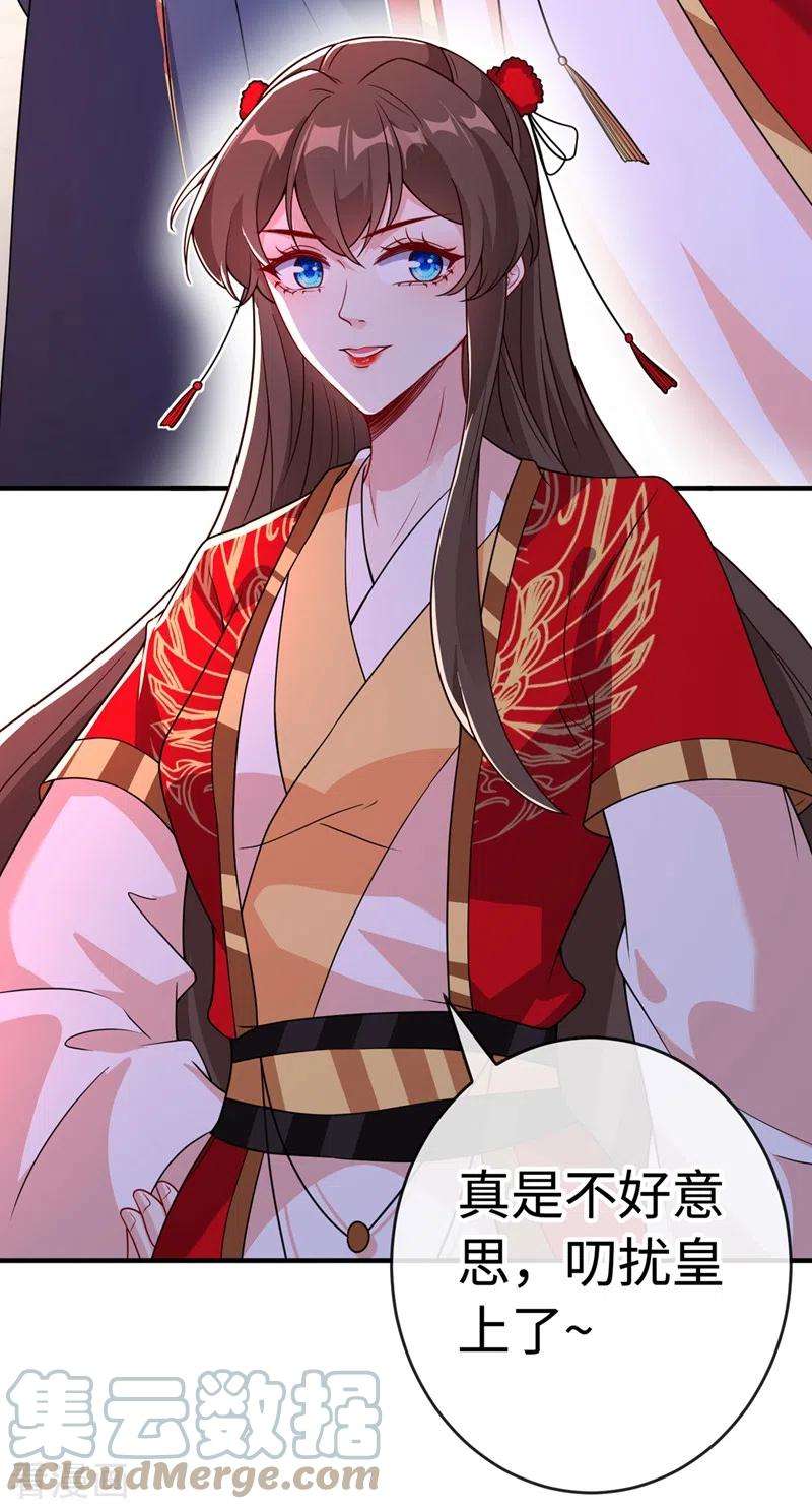 兽黑狂妃104话 西门康你是想造反吗