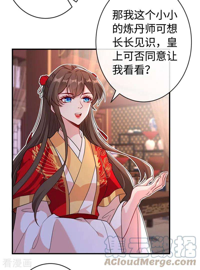 兽黑狂妃104话 西门康你是想造反吗