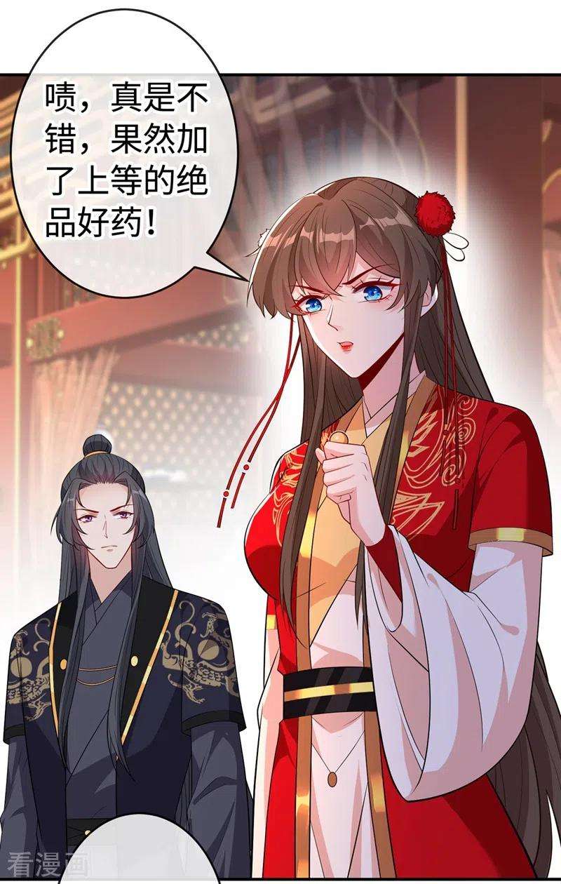 兽黑狂妃104话 西门康你是想造反吗