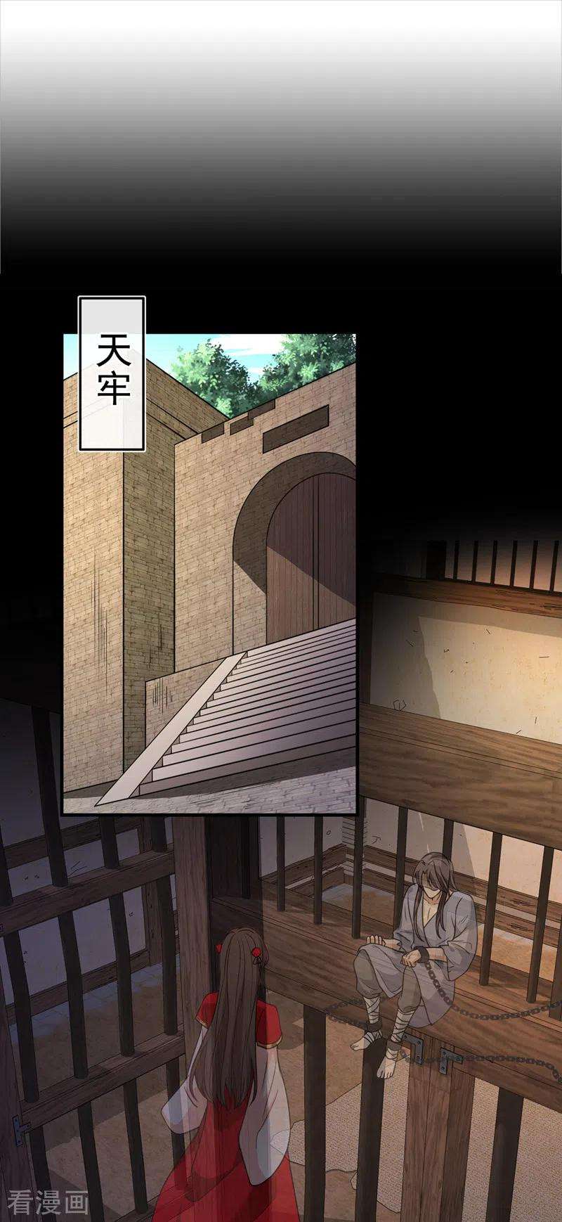 兽黑狂妃105话 本小姐是来讨债的！