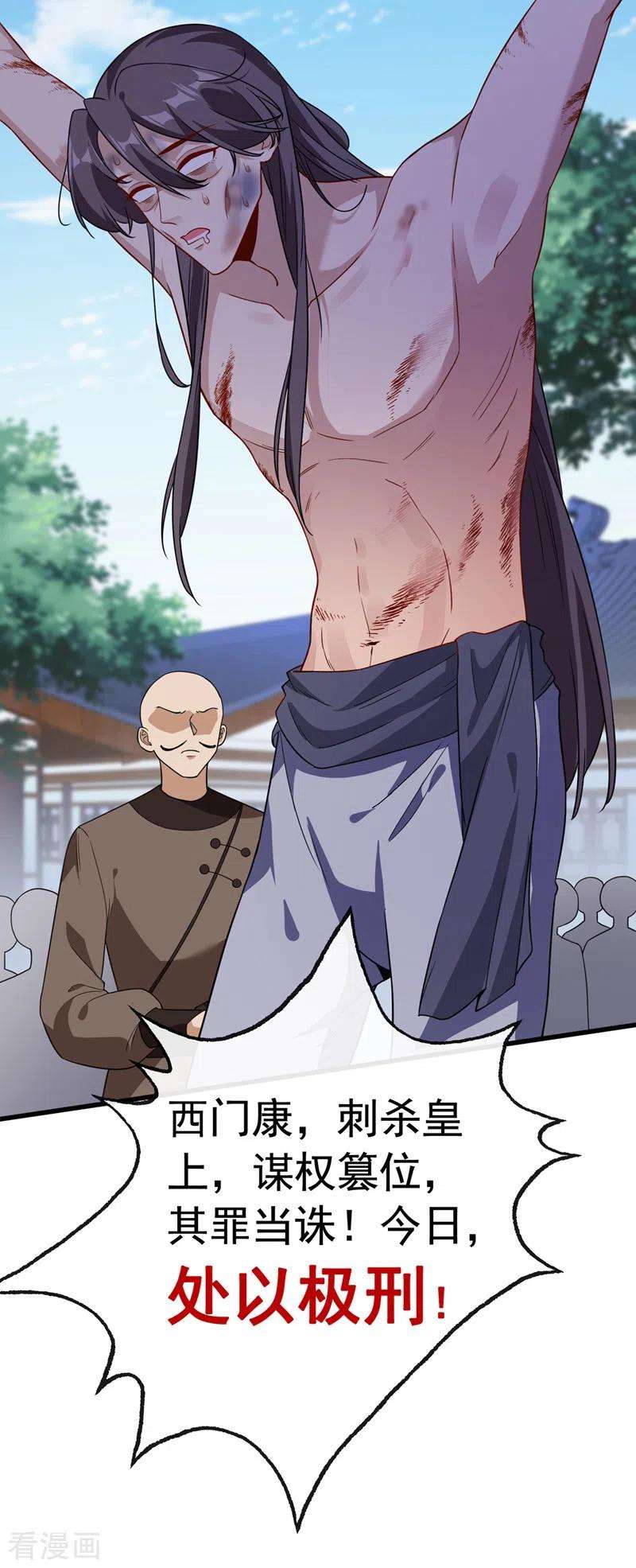 兽黑狂妃105话 本小姐是来讨债的！