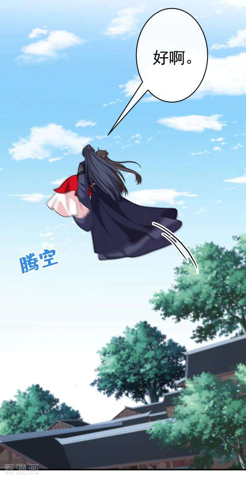 兽黑狂妃105话 本小姐是来讨债的！