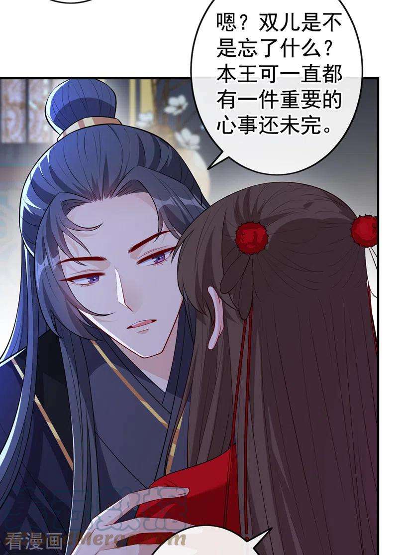 兽黑狂妃105话 本小姐是来讨债的！