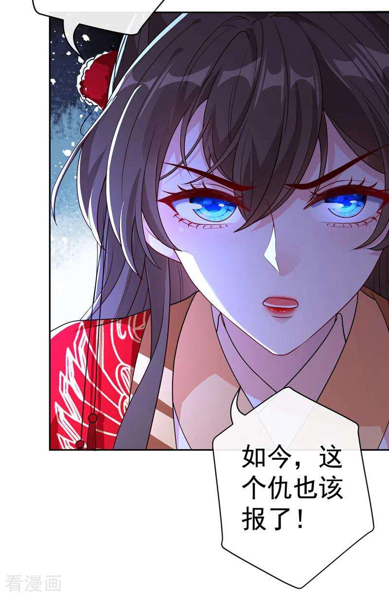 兽黑狂妃105话 本小姐是来讨债的！