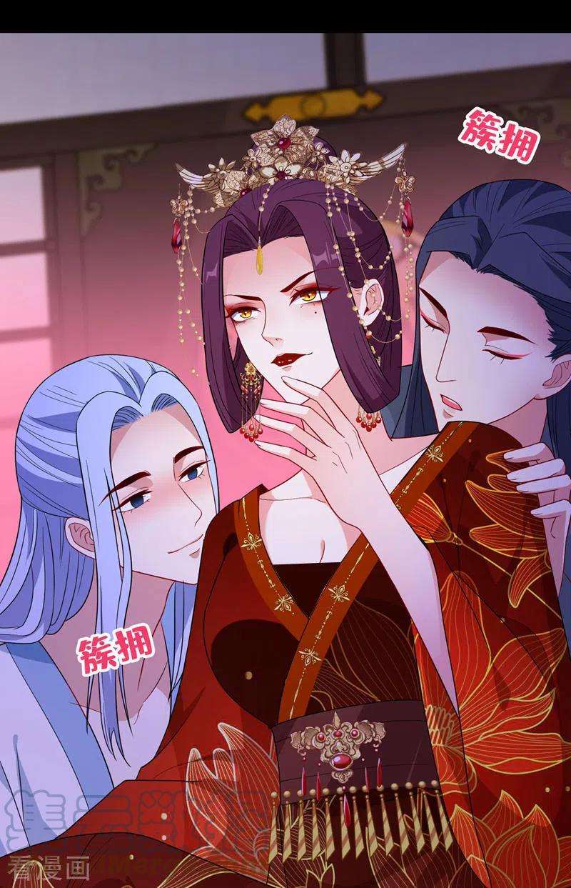 兽黑狂妃108话 帝君之位只能是我的