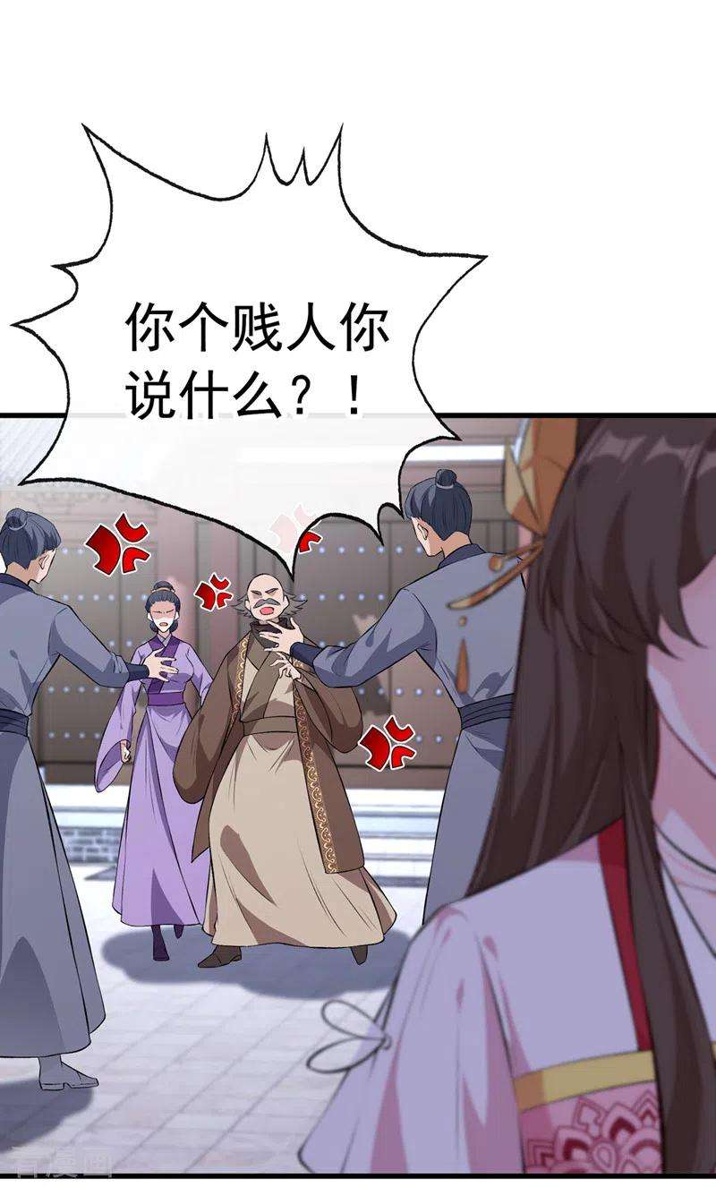 兽黑狂妃109话 不好，是空间风暴！