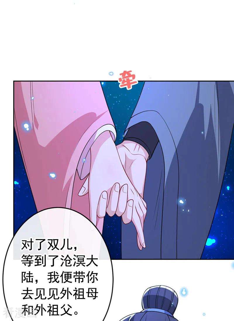 兽黑狂妃109话 不好，是空间风暴！