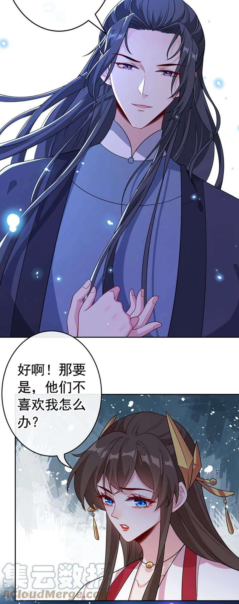 兽黑狂妃109话 不好，是空间风暴！