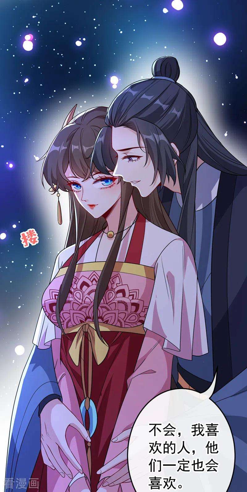 兽黑狂妃109话 不好，是空间风暴！