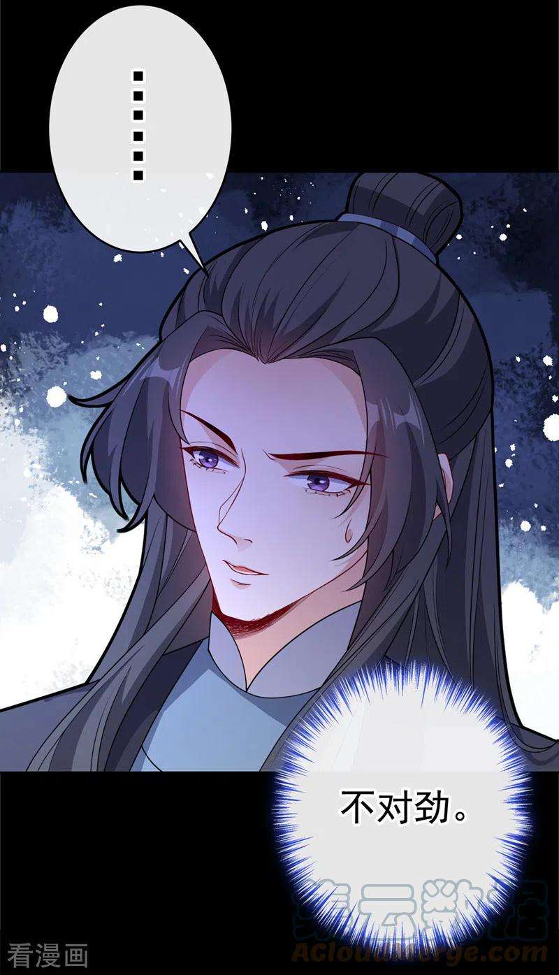 兽黑狂妃109话 不好，是空间风暴！