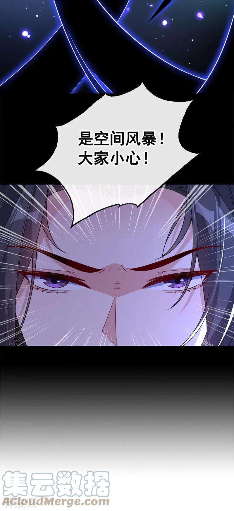 兽黑狂妃109话 不好，是空间风暴！