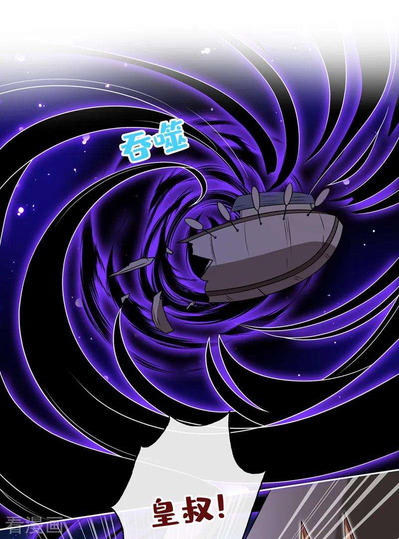 兽黑狂妃109话 不好，是空间风暴！