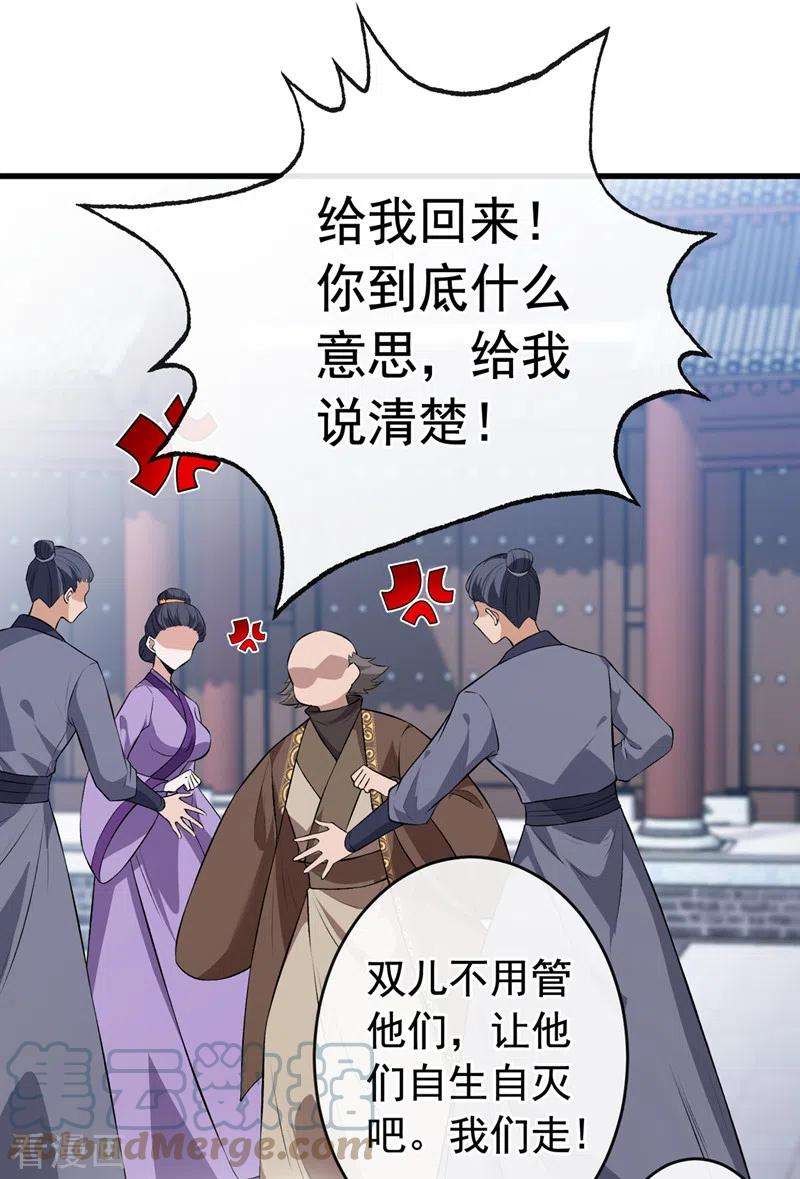 兽黑狂妃109话 不好，是空间风暴！