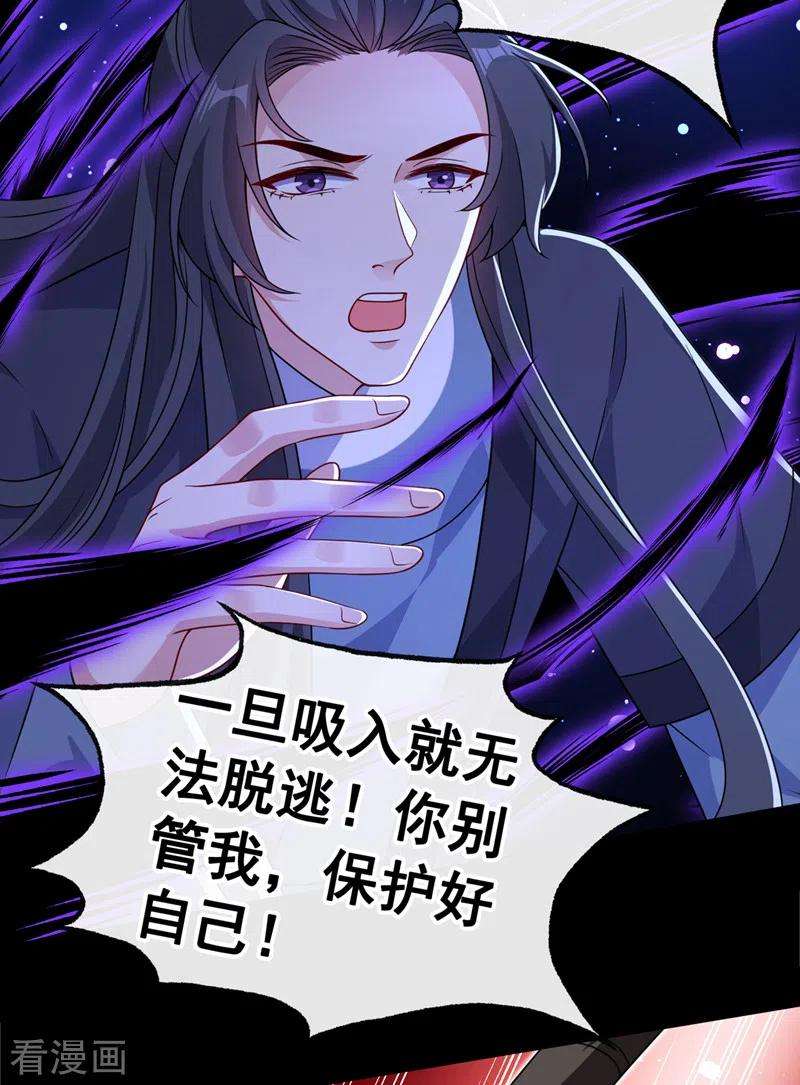 兽黑狂妃109话 不好，是空间风暴！