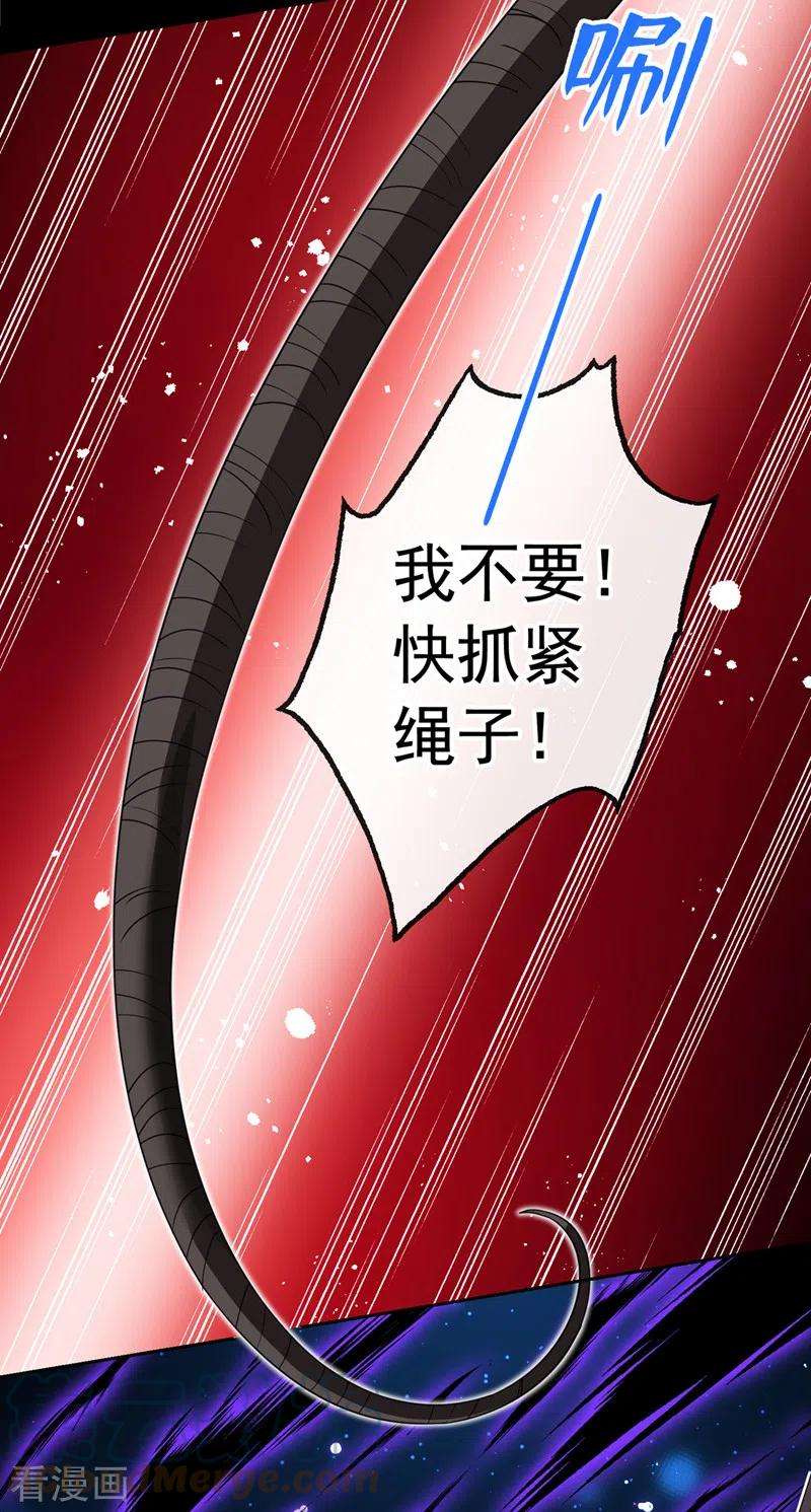 兽黑狂妃109话 不好，是空间风暴！