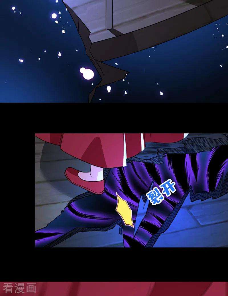 兽黑狂妃109话 不好，是空间风暴！