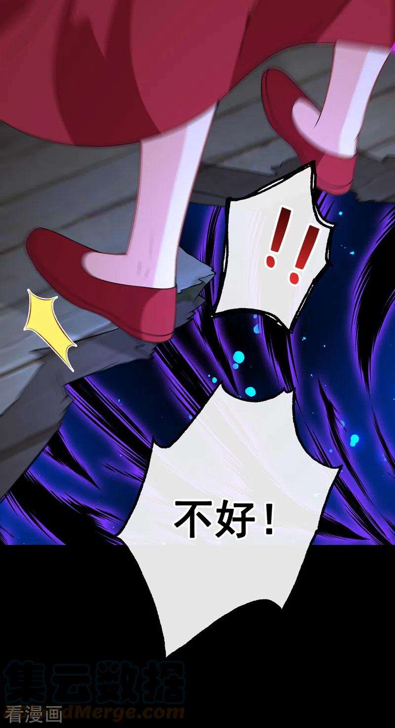 兽黑狂妃109话 不好，是空间风暴！