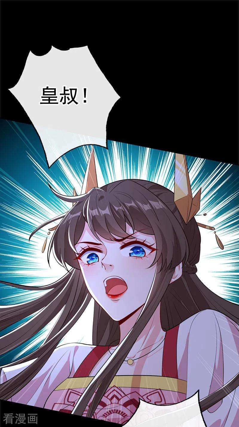 兽黑狂妃109话 不好，是空间风暴！