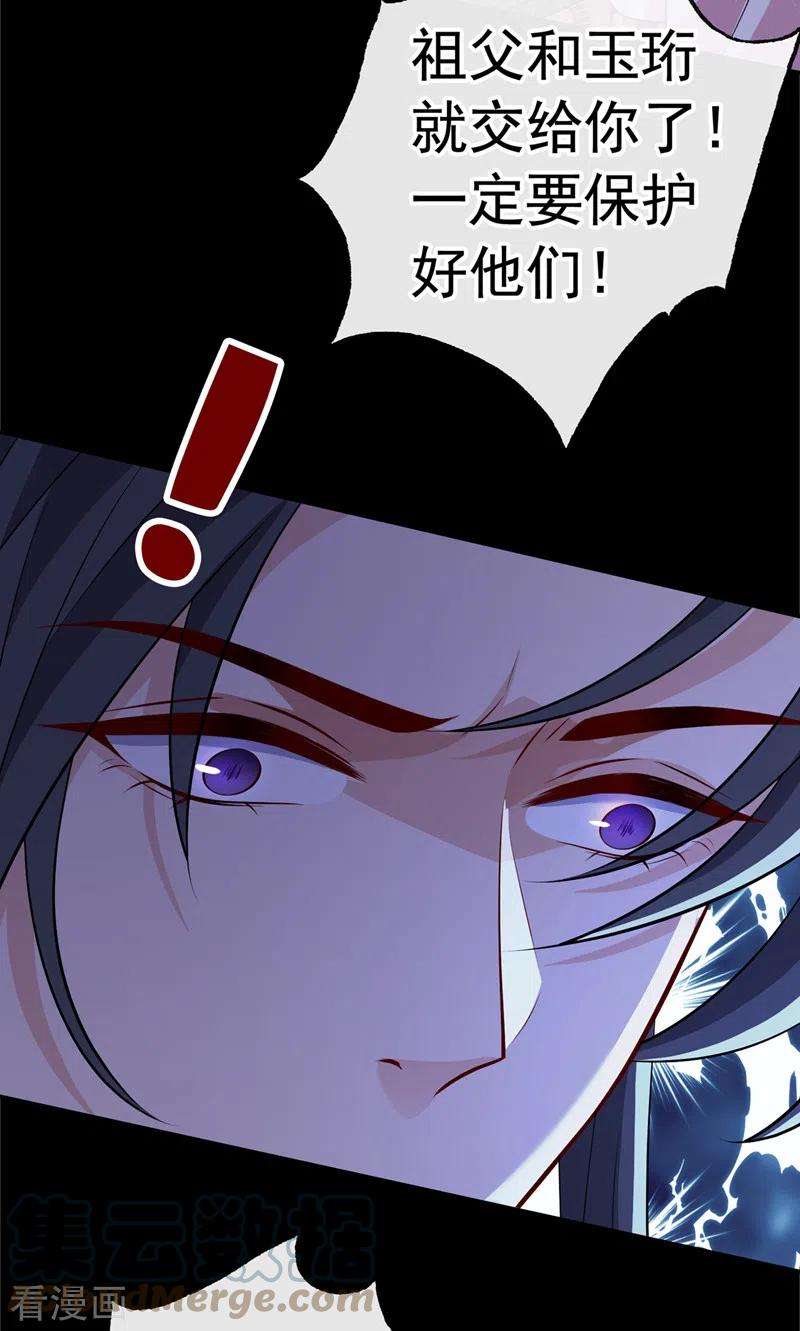 兽黑狂妃109话 不好，是空间风暴！