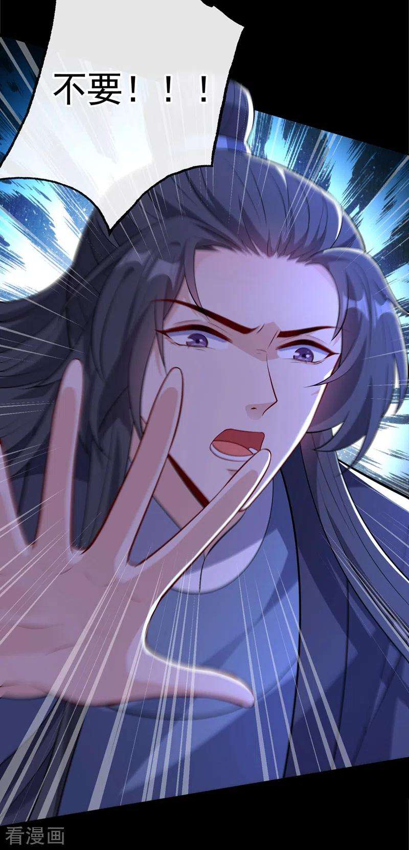 兽黑狂妃109话 不好，是空间风暴！