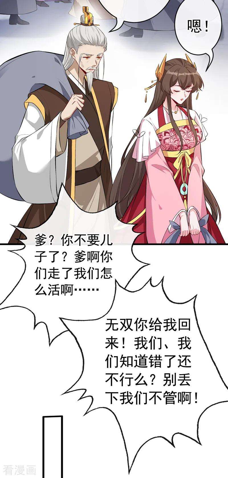 兽黑狂妃109话 不好，是空间风暴！