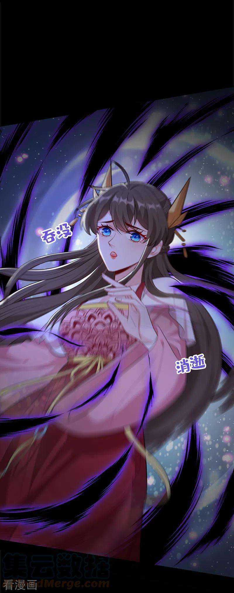 兽黑狂妃109话 不好，是空间风暴！