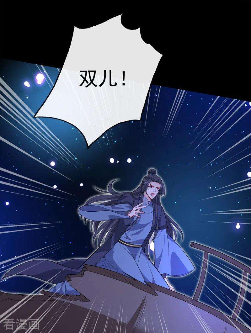 兽黑狂妃109话 不好，是空间风暴！