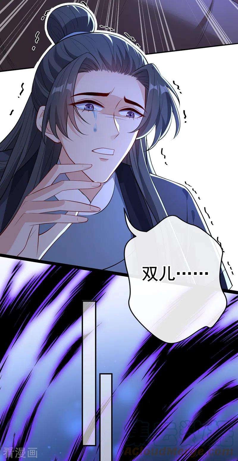 兽黑狂妃109话 不好，是空间风暴！