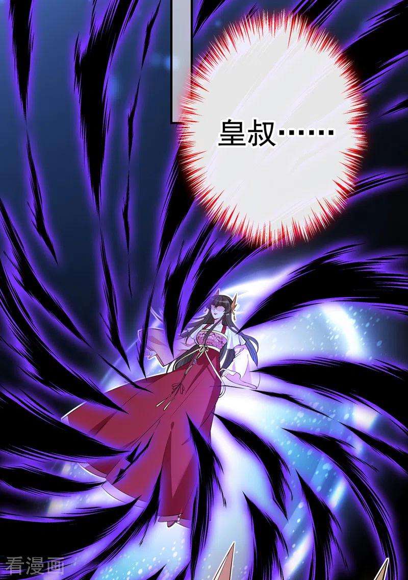 兽黑狂妃109话 不好，是空间风暴！