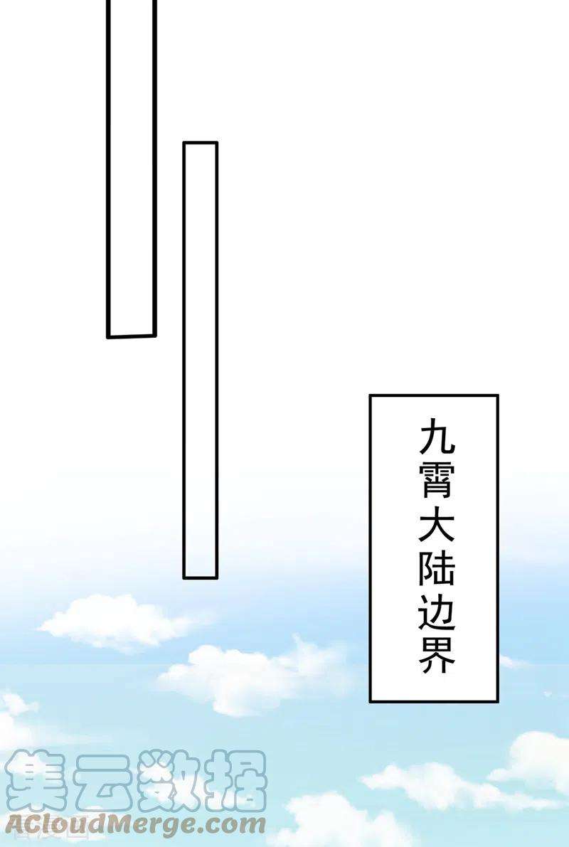 兽黑狂妃109话 不好，是空间风暴！