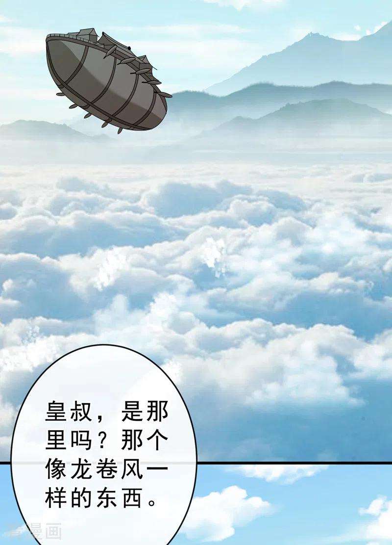 兽黑狂妃109话 不好，是空间风暴！