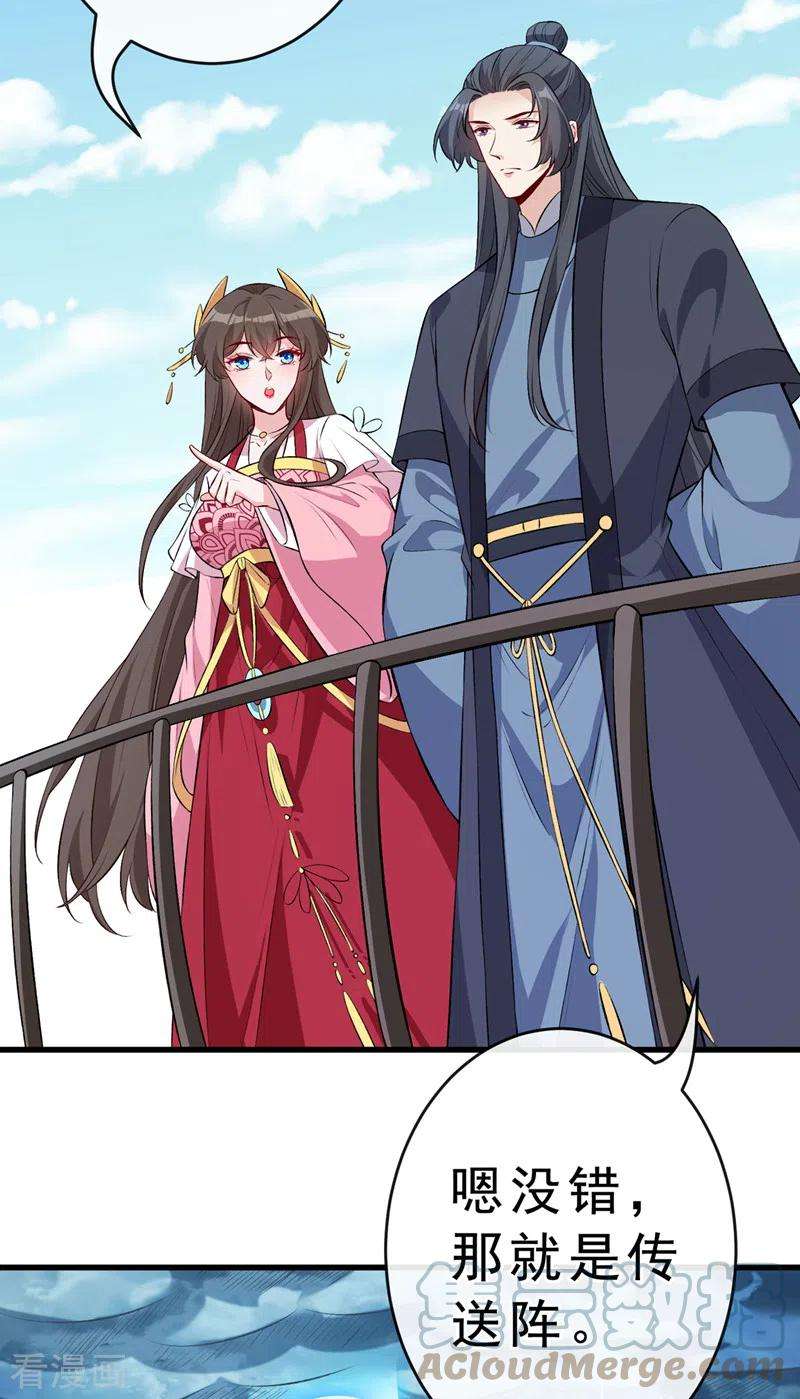 兽黑狂妃109话 不好，是空间风暴！