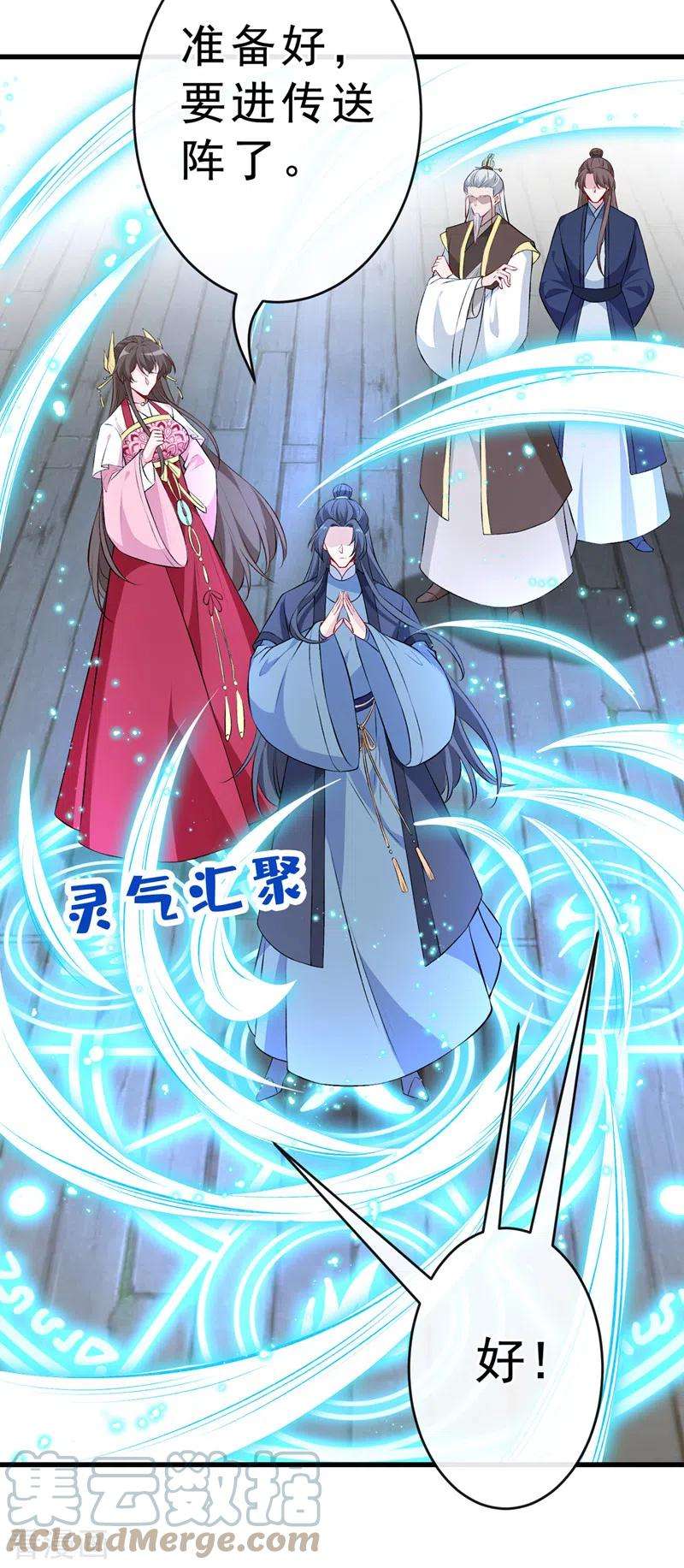 兽黑狂妃109话 不好，是空间风暴！