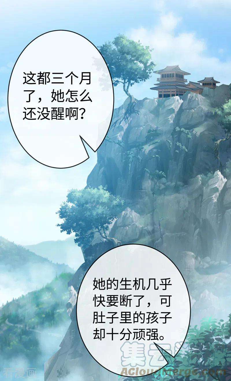 兽黑狂妃110话 我失忆了？！