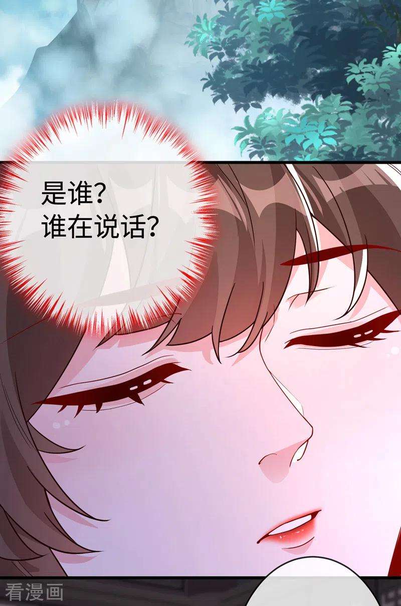 兽黑狂妃110话 我失忆了？！