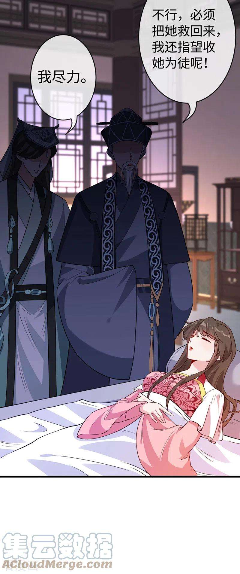 兽黑狂妃110话 我失忆了？！