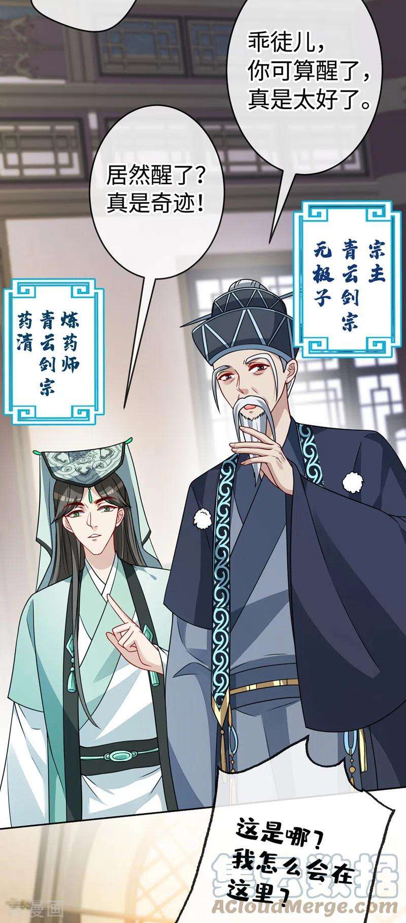 兽黑狂妃110话 我失忆了？！