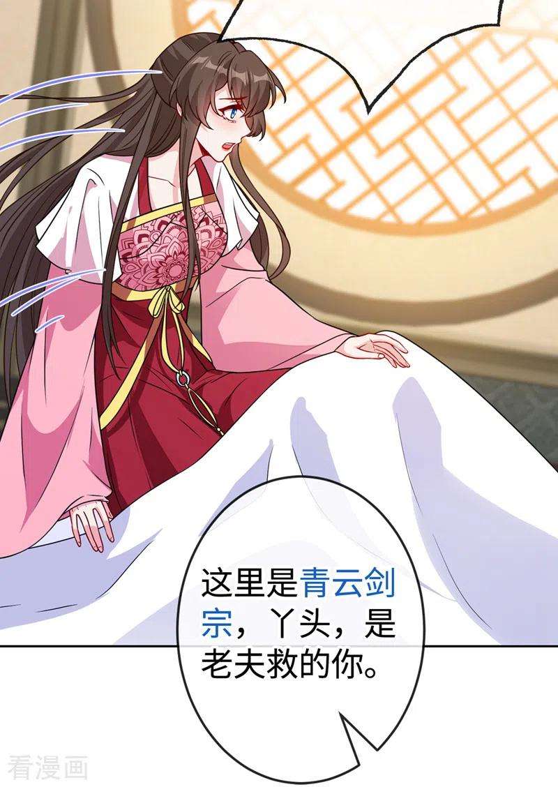 兽黑狂妃110话 我失忆了？！