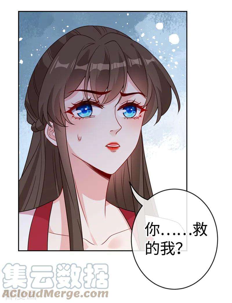 兽黑狂妃110话 我失忆了？！