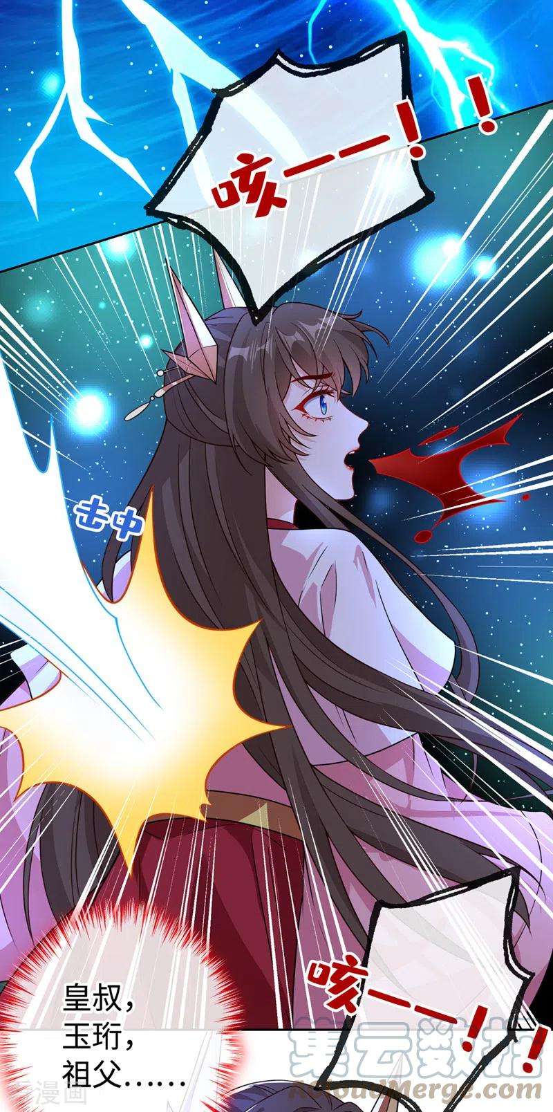 兽黑狂妃110话 我失忆了？！