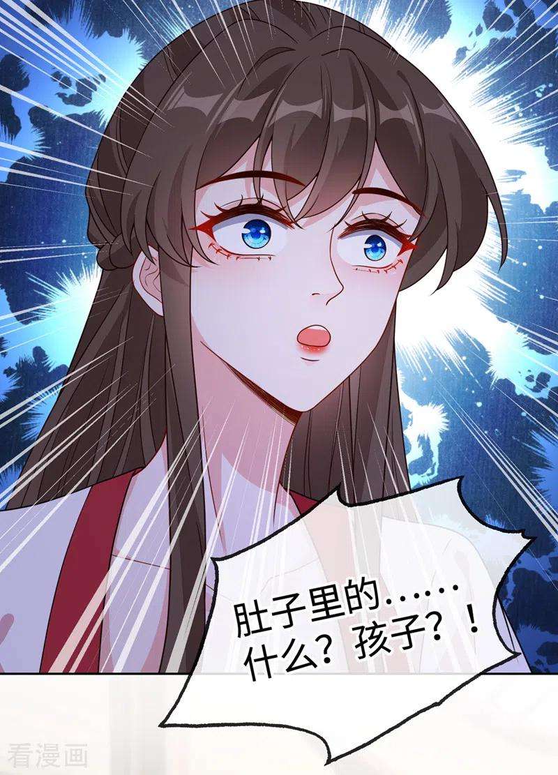 兽黑狂妃110话 我失忆了？！