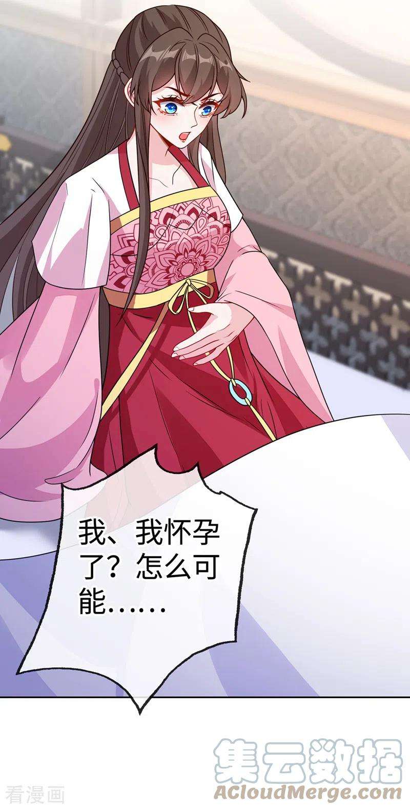 兽黑狂妃110话 我失忆了？！